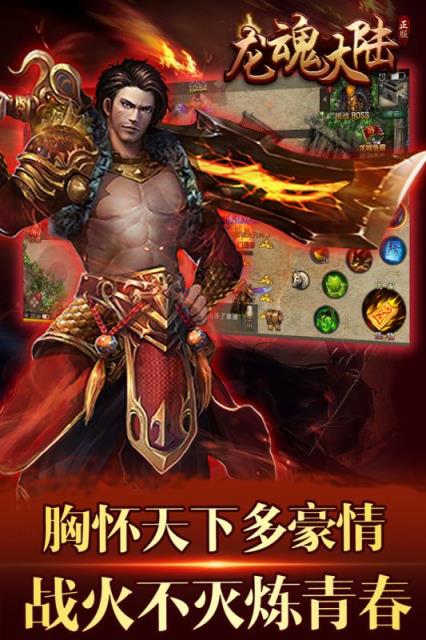 龙魂大陆挖矿版