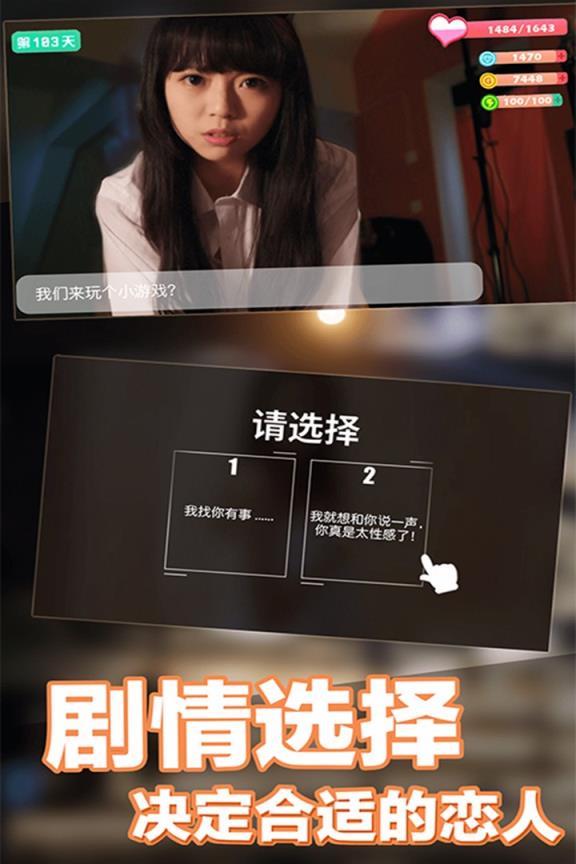 恋爱进行时九游版