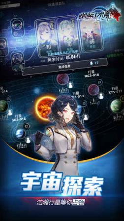 幽蓝边境手游taptap版