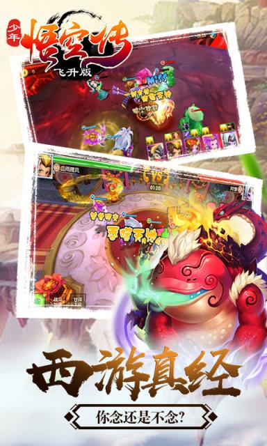 少年悟空传满v版