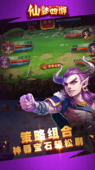 仙梦西游星耀版