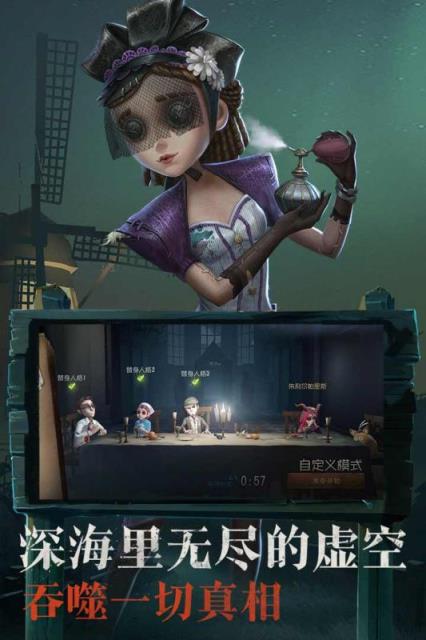 第五人格共研服2019最新版