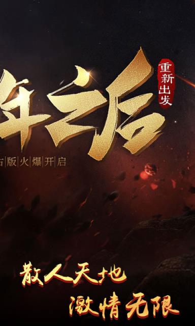 沙巴克裁决满V版