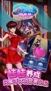 叶罗丽精灵梦2.1.2内购版