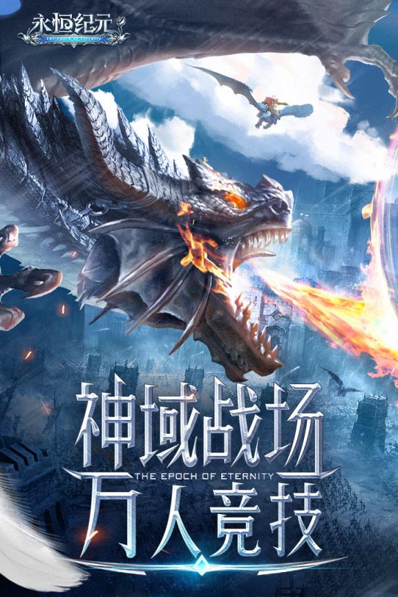 永恒纪元草花版