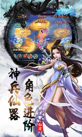 不朽仙途高爆版