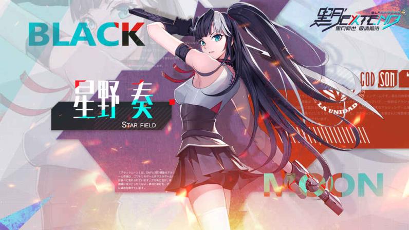 黑月Extend内购版