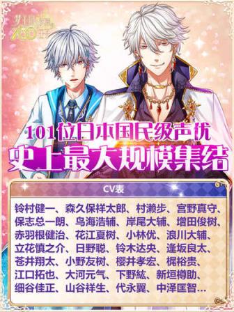 梦王子手游b站版