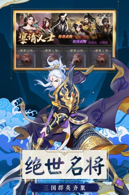 乱世英雄腾讯版