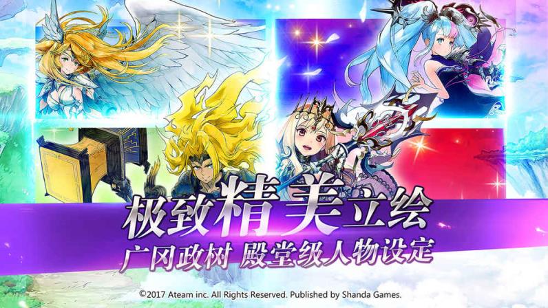 神域召唤最新4.0版