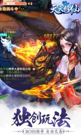 天天修仙online腾讯版