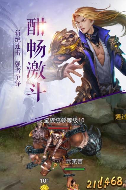 泰坦之王腾讯版