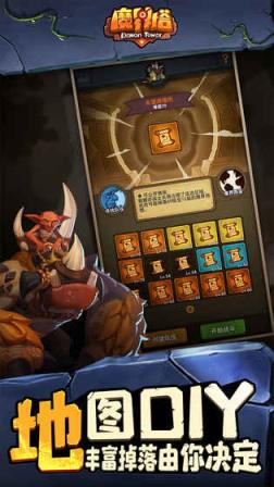 魔界塔无限技能版