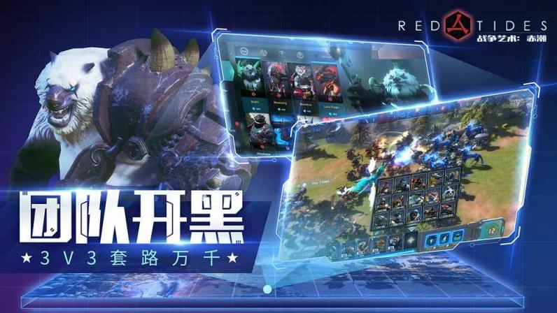 战争艺术赤潮OPPO版