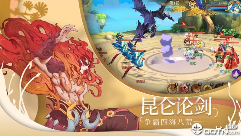 山海异闻录手游腾讯版