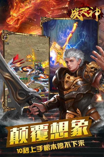 战天神九游版