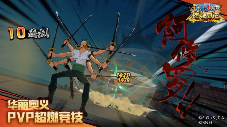 航海王燃烧意志BT版