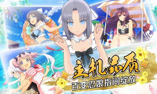 闪乱神乐体验服