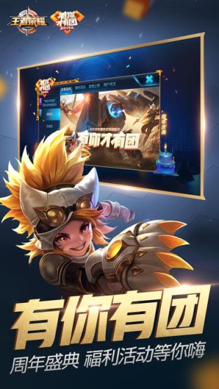 王者荣耀一加手机版