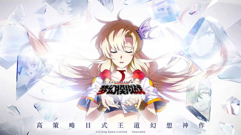 梦幻模拟战2019最新版