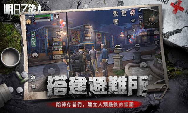 明日之后12v12新版本
