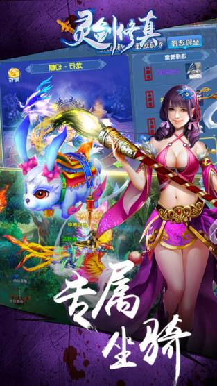 灵剑修仙腾讯版