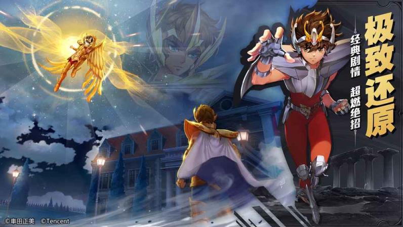 圣斗士星矢手游单机版