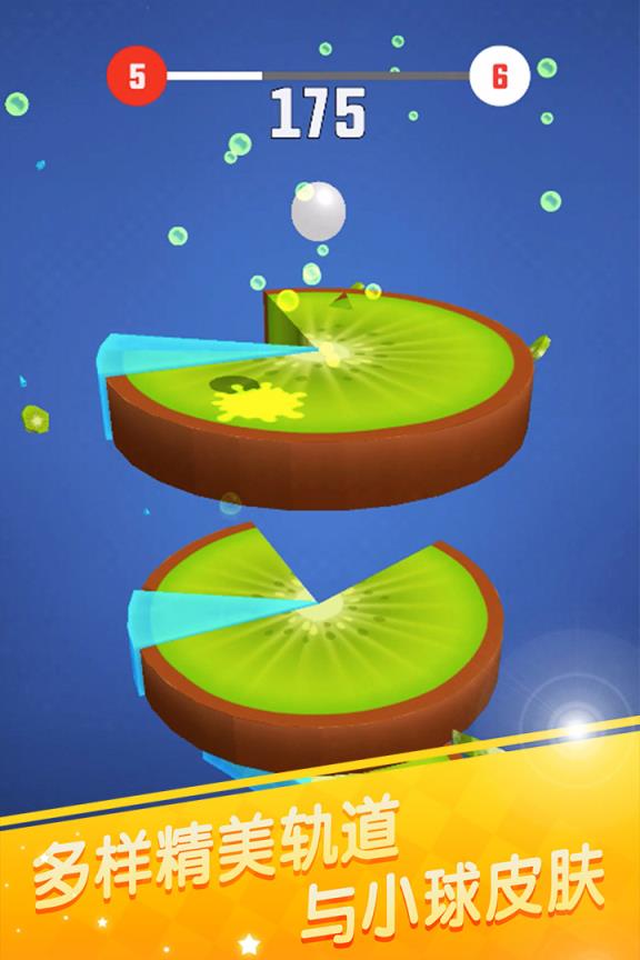 旋转跳跃欢乐球球