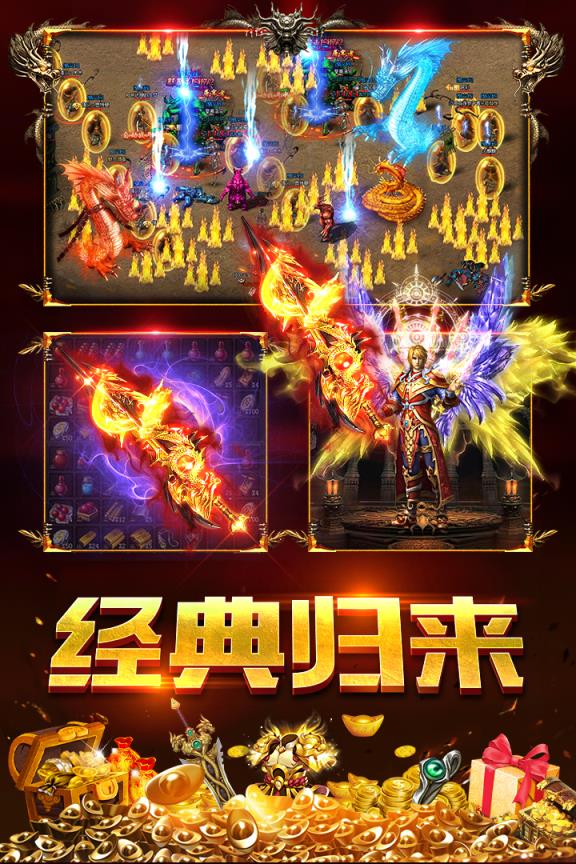 沙城战神高爆版