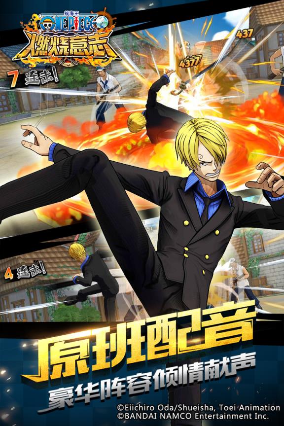 航海王燃烧意志华为版