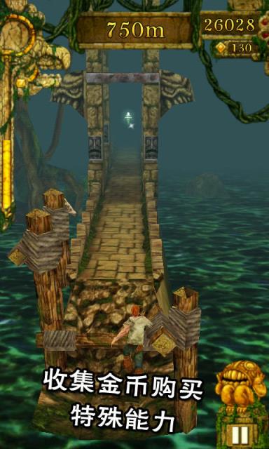 神庙逃亡1老版本