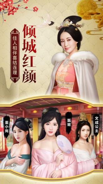 明朝官老爷内购版