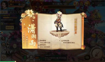 缥缈仙旅腾讯版