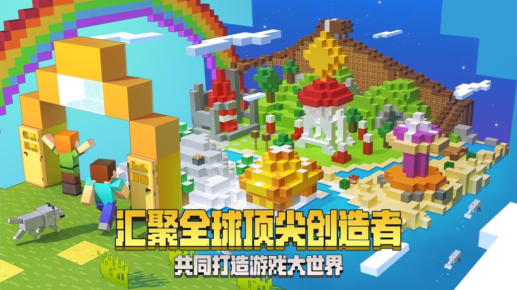 我的世界1.8.0.13新版本