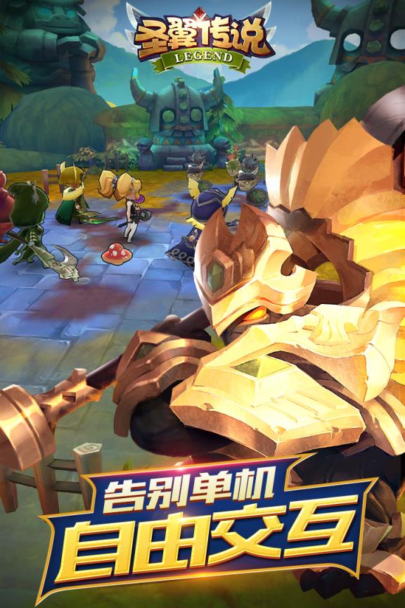 圣翼传说折扣服