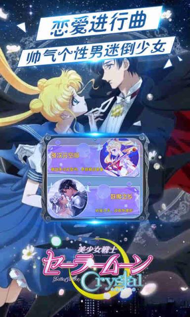 美少女战士满V版