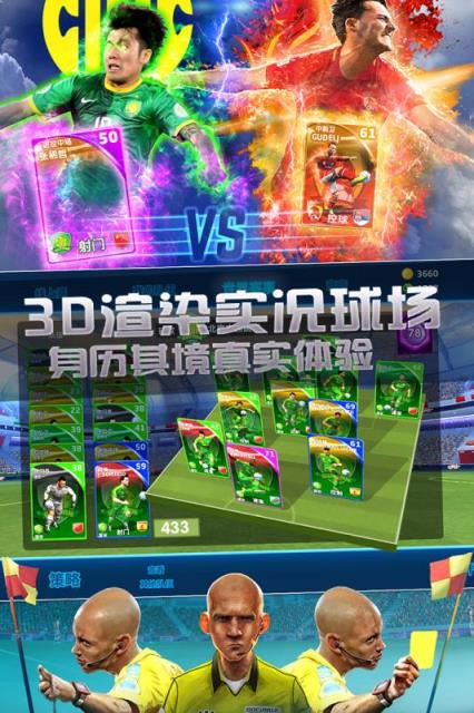 球场风云九游版