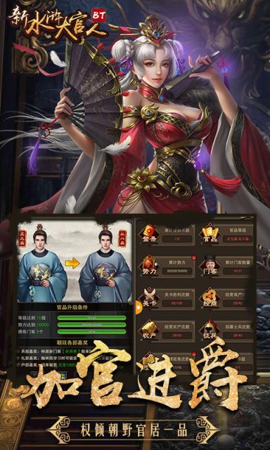 新水浒大官人满V版