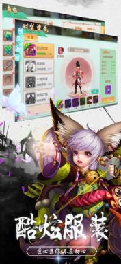 逍遥仙路渡劫版