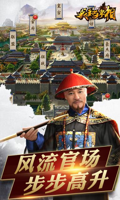 我要当宰相满元宝版