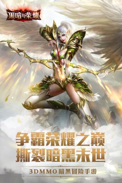 黑暗与荣耀最新版2018