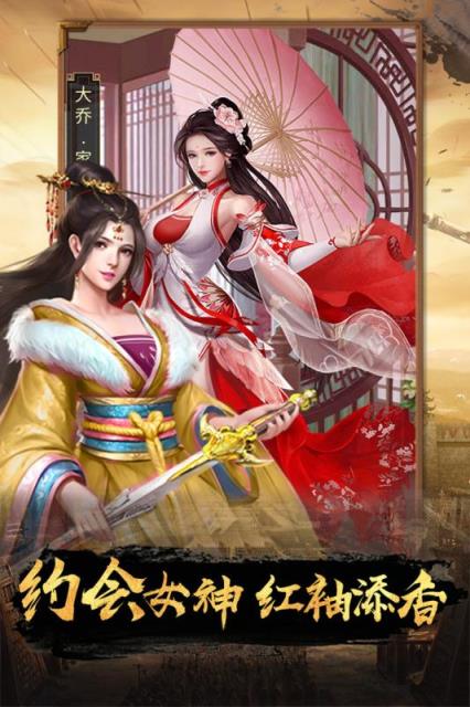 逍遥三国oppo版
