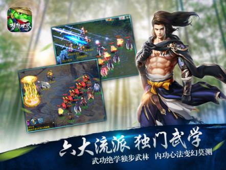 梦想世界星图秘术版