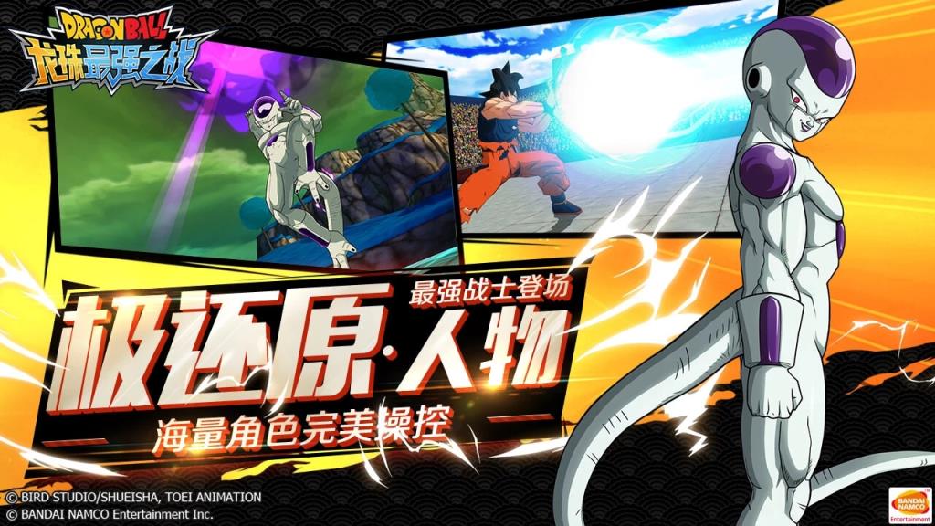 龙珠最强之战测试版