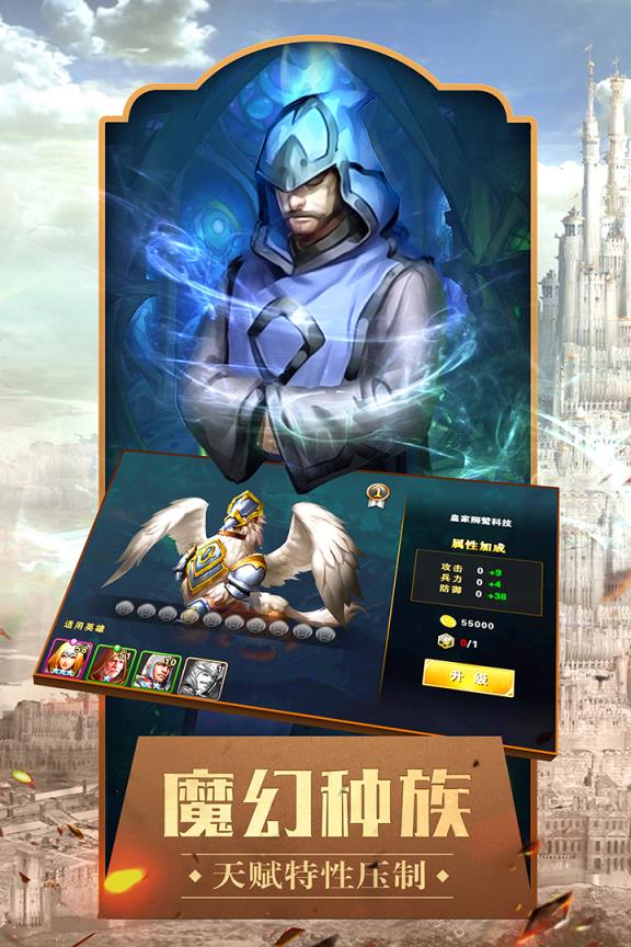 天下霸主九游版