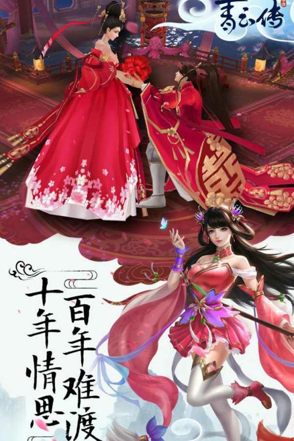 青云传手游小米版