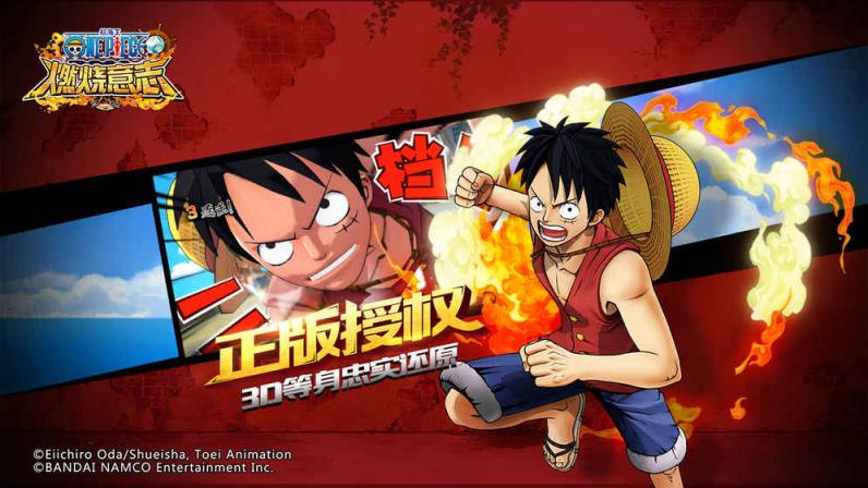 航海王燃烧意志无限金币版