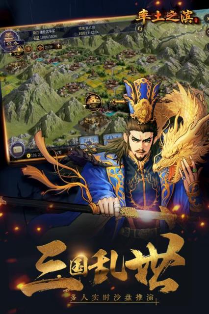 率土之滨靠谱版