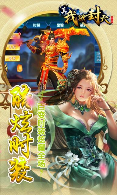 真我欲封天百度版