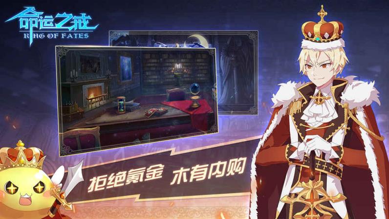 命运之戒手游单机版